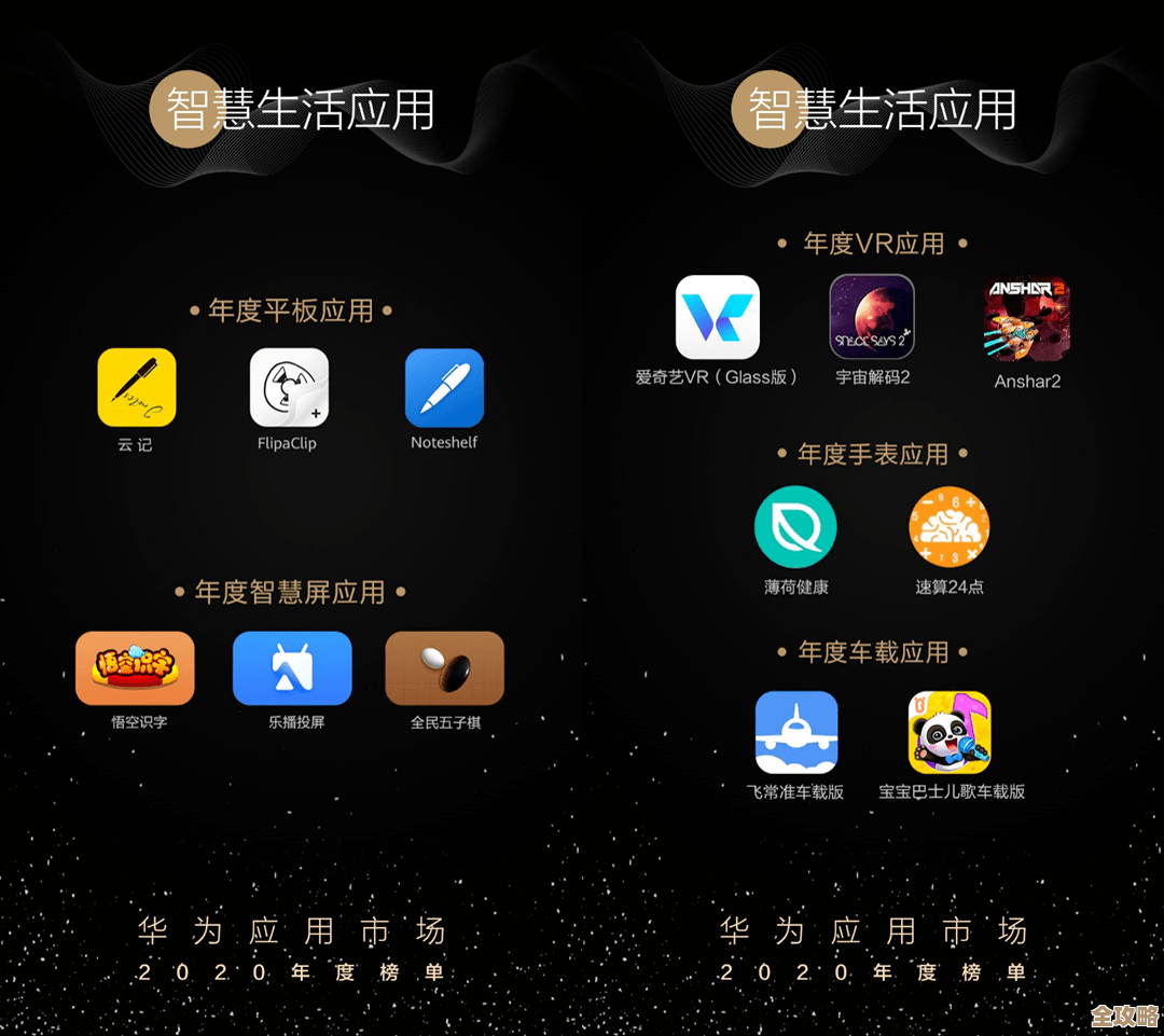 华为应用市场汇聚全球精品应用，为您打造个性化移动体验