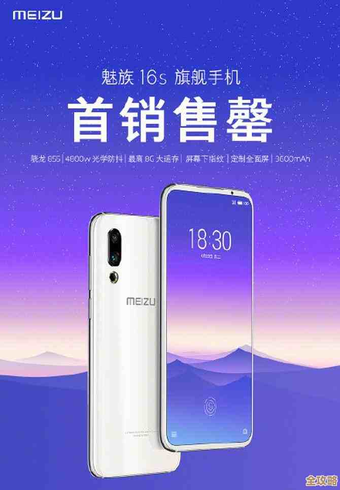 魅族手机：以卓越性能和创新科技，打造极致移动生活新方式