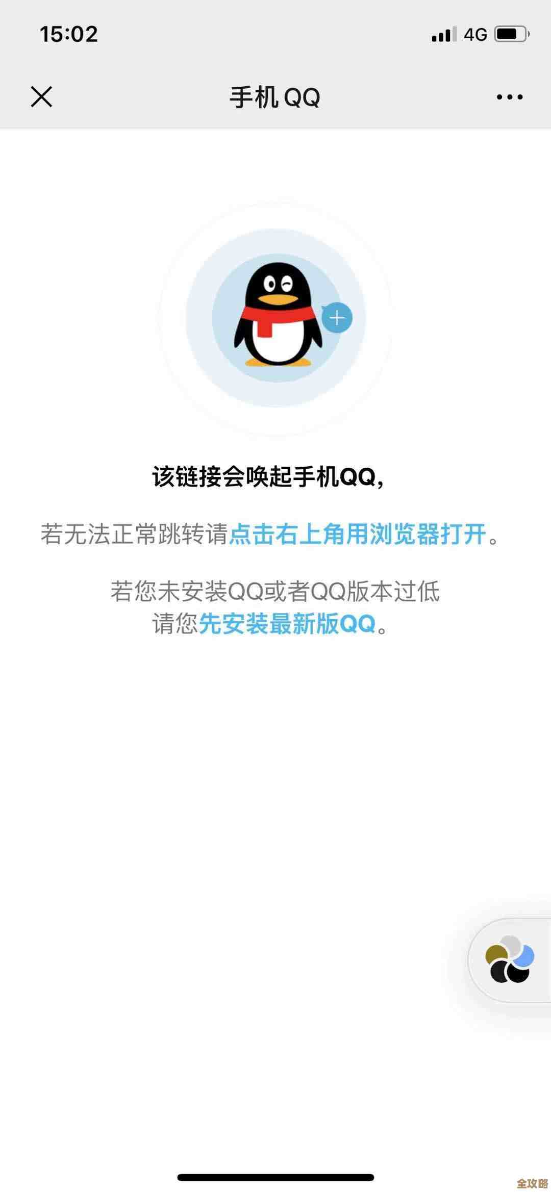 QQ离线状态困扰？实用方法帮你快速解决无法上线问题