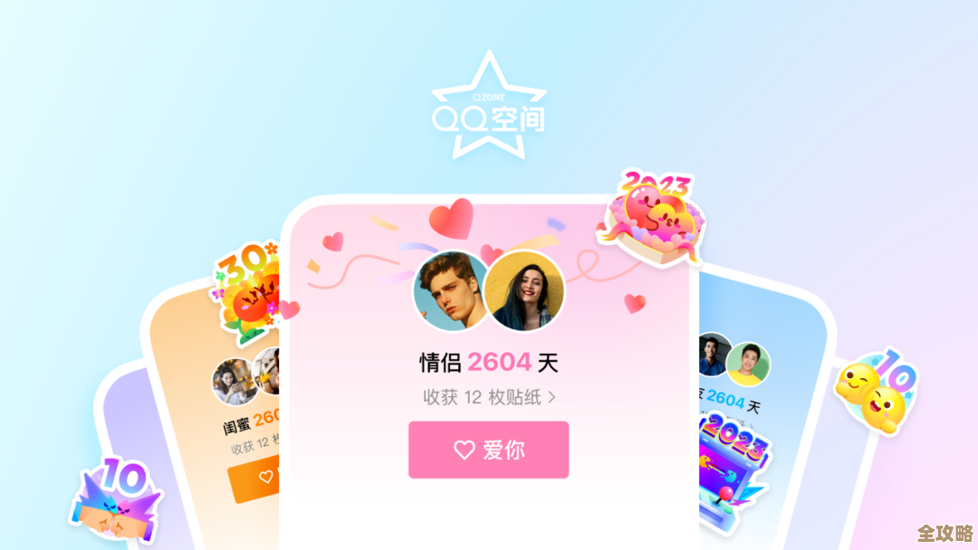 [QQ单向好友]拓展社交网络，与密友共享生活精彩瞬间