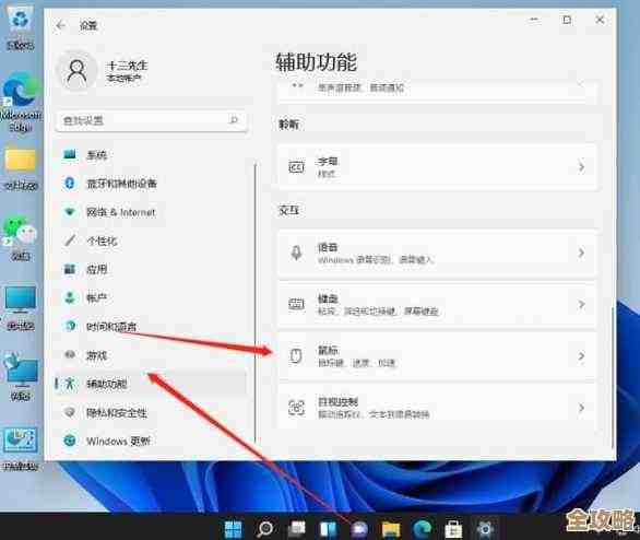 全面解析Win11设置技巧：个性化优化指南，让系统运行更高效