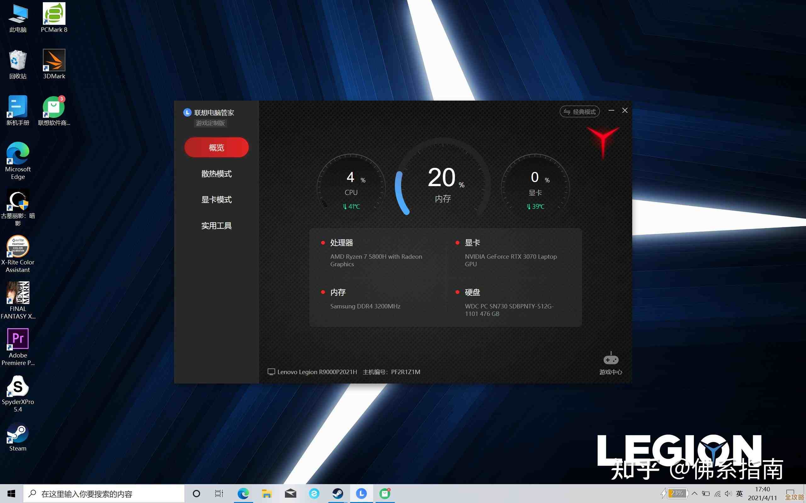 为联想R9000P升级Win11的实用方法：兼容性检查与安装步骤详解