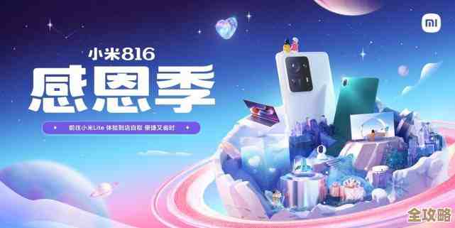 小米官网最新手机促销活动开启，多重优惠特惠等你来抢购