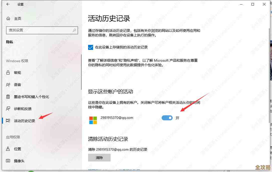 Win11活动历史记录全面解析：从查询步骤到常见疑问解答