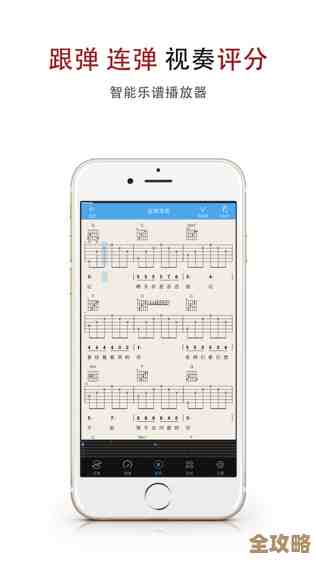 手机用户必备:探索优质吉他谱软件的全攻略 手机用户必备:探索优质吉他谱软件的全攻略