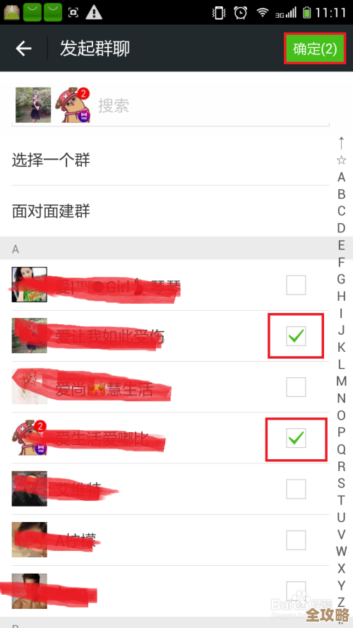 打造专属社交圈:手把手教你建立自己的微信群聊 打造专属社交圈:手把手教你建立自己的微信群聊