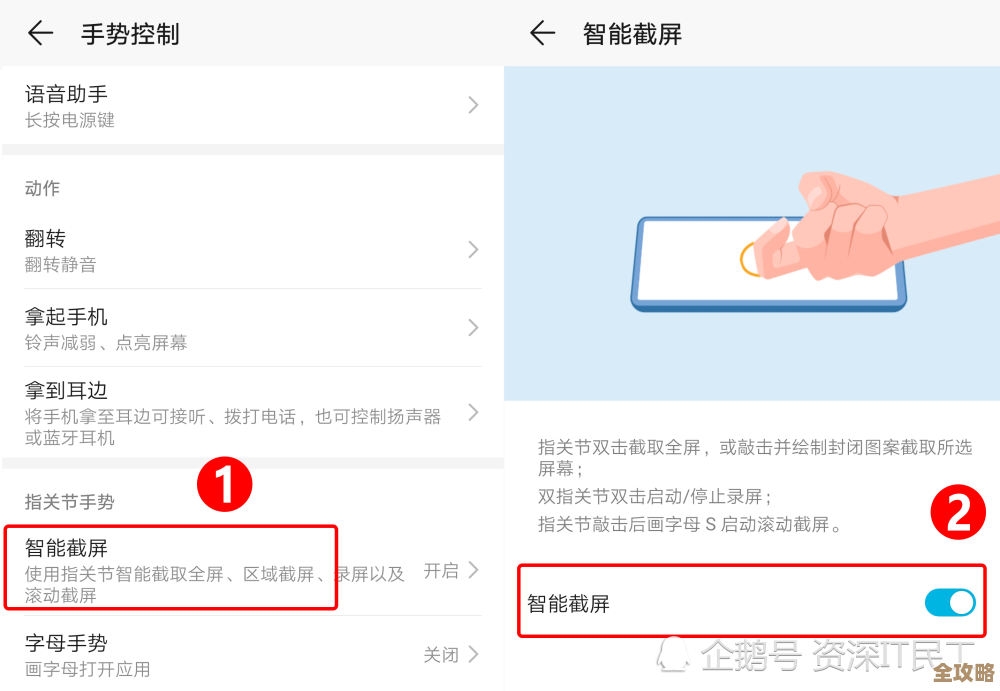 华为手机解锁方法全面解析，实用技巧助你轻松掌握
