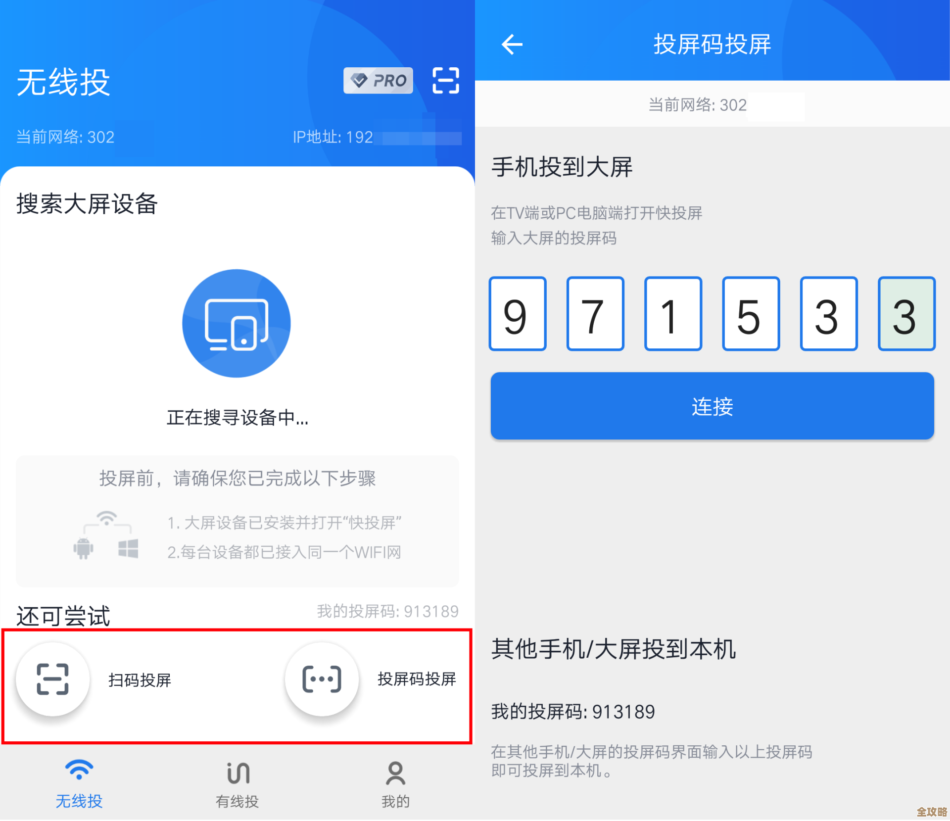手机投屏至电脑的详细操作步骤与实用技巧分享