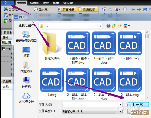 如何打开DWG格式文件?详细操作步骤与适用软件推荐 如何打开DWG格式文件?详细操作步骤与适用软件推荐