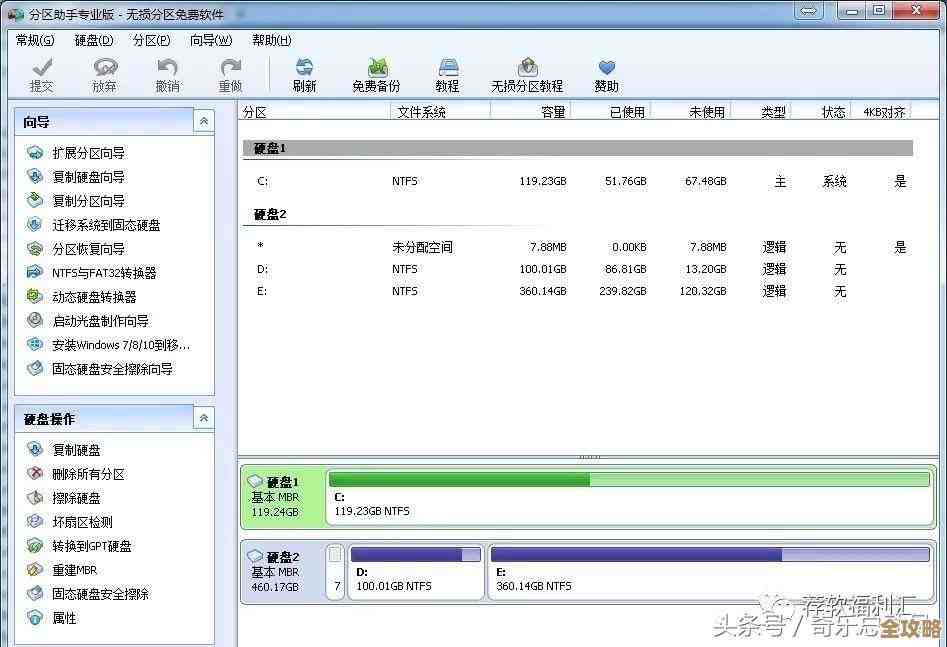 掌握硬盘分区方法：最大化利用存储容量，全面提升电脑运行效率