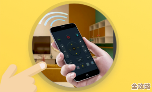 手机万能遥控器：一机在手，智能家居尽在指尖掌控