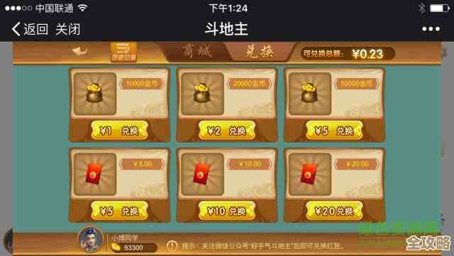 详解斗地主基本规则与进阶技巧，助你快速成为游戏高手