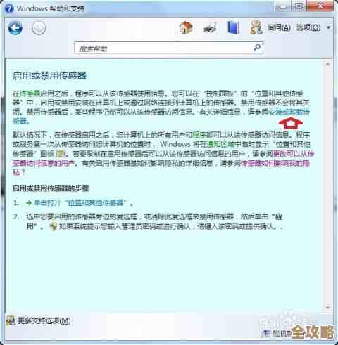 控制面板在Windows系统中的具体位置与查找方法