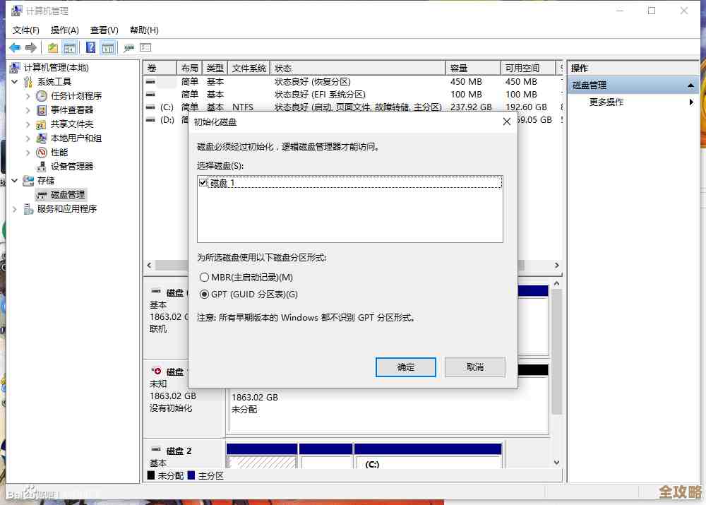 Windows 11系统对GPT分区模式的依赖性与优势解析 Windows 11系统对GPT分区模式的依赖性与优势解析