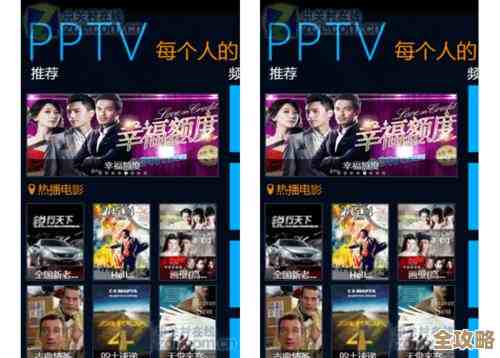 PPTV官网：海量影视资源，打造您的专属在线娱乐天地