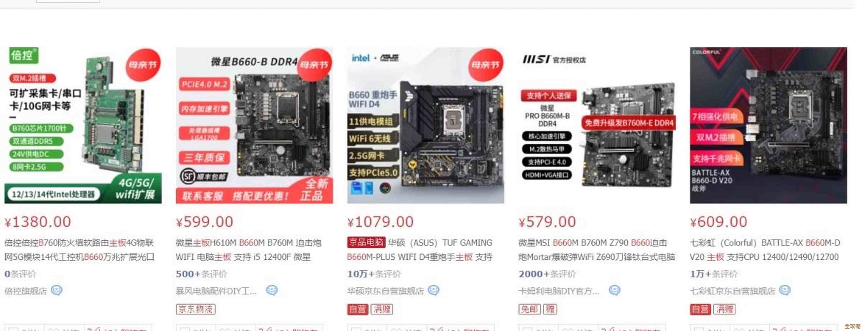 775针主板天梯图：全方位解析接口性能，帮你精准搭配理想硬件配置！