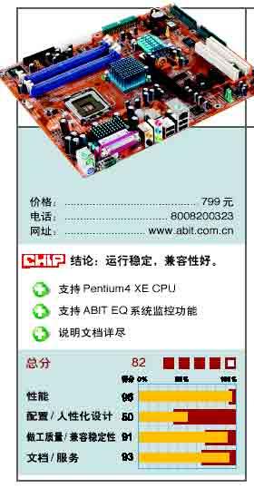 775针主板天梯图：全方位解析接口性能，帮你精准搭配理想硬件配置！