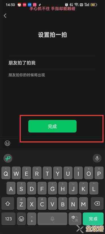 揭秘微信拍了拍:从使用技巧到隐藏含义一网打尽 揭秘微信拍了拍:从使用技巧到隐藏含义一网打尽