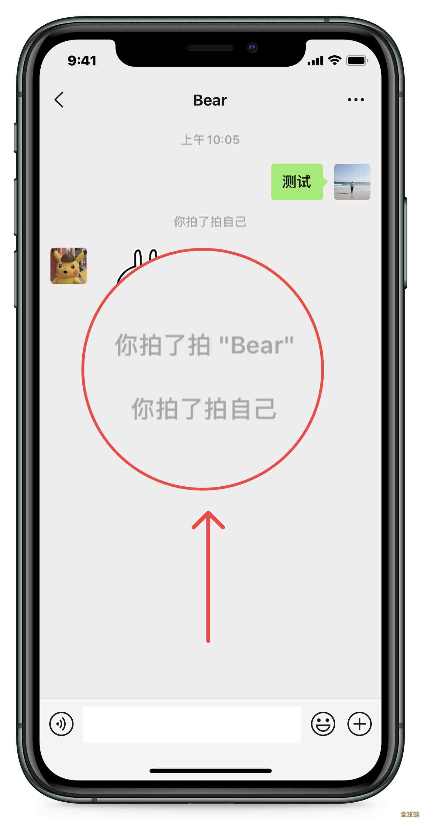 揭秘微信拍了拍:从使用技巧到隐藏含义一网打尽 揭秘微信拍了拍:从使用技巧到隐藏含义一网打尽