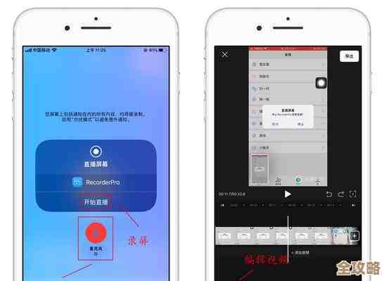 如何开启苹果手机录屏？详细使用教程与技巧分享