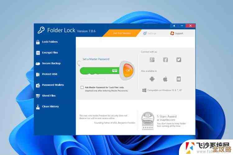 Win11系统如何为共享文件夹添加密码？安全设置教程