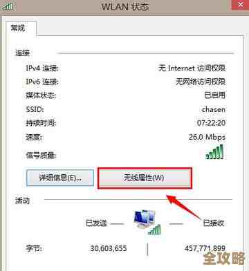 电脑WiFi网络连接受限的多种解决方案与排查步骤