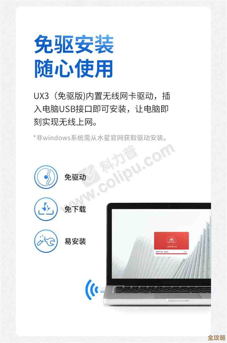最新笔记本无线网卡驱动免费下载及完整更新教程