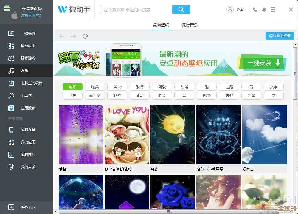 苹果助手最新版本免费下载,畅享海量应用与极致用户体验 苹果助手最新版本免费下载,畅享海量应用与极致用户体验
