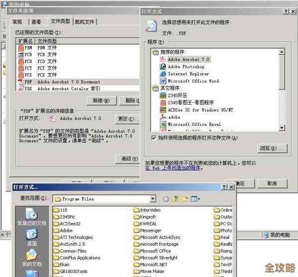 福昕PDF阅读器：高效处理与阅读PDF文档的专业工具选择