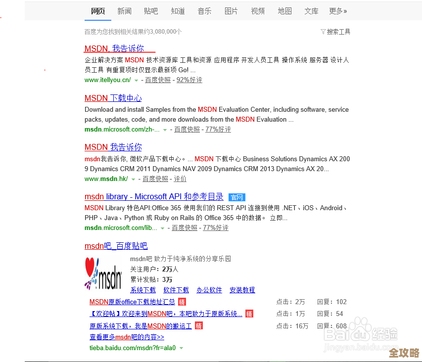 MSDN我告诉你：助你快速成为技术达人！