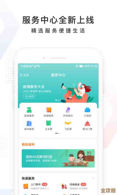 手机百度助手让日常更轻松，智能服务全天候陪伴左右