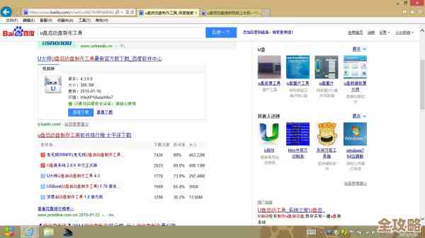 手机U盘制作系统安装盘，轻松升级电脑无需光驱