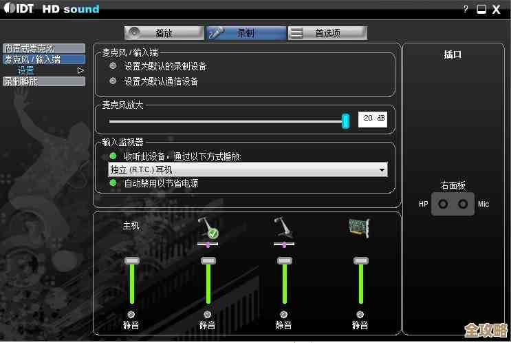 笔记本电脑静音故障多种实用解决方案汇总 笔记本电脑静音故障多种实用解决方案汇总
