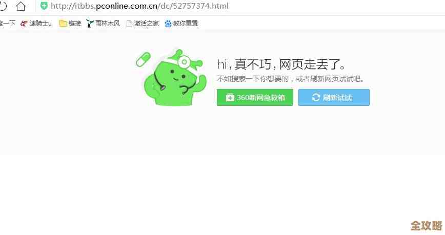 全面解析360se浏览器打不开网页问题及有效处理方案 全面解析360se浏览器打不开网页问题及有效处理方案