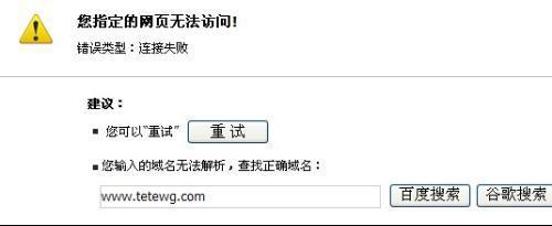 全面解析360se浏览器打不开网页问题及有效处理方案 全面解析360se浏览器打不开网页问题及有效处理方案