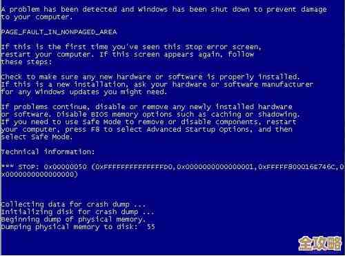 电脑蓝屏现象频发:探究其深层原因与解决路径 电脑蓝屏现象频发:探究其深层原因与解决路径