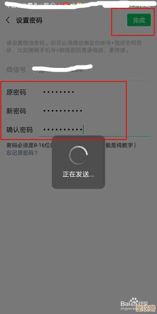 详细教程：如何快速修改微信密码并加强账户防护措施