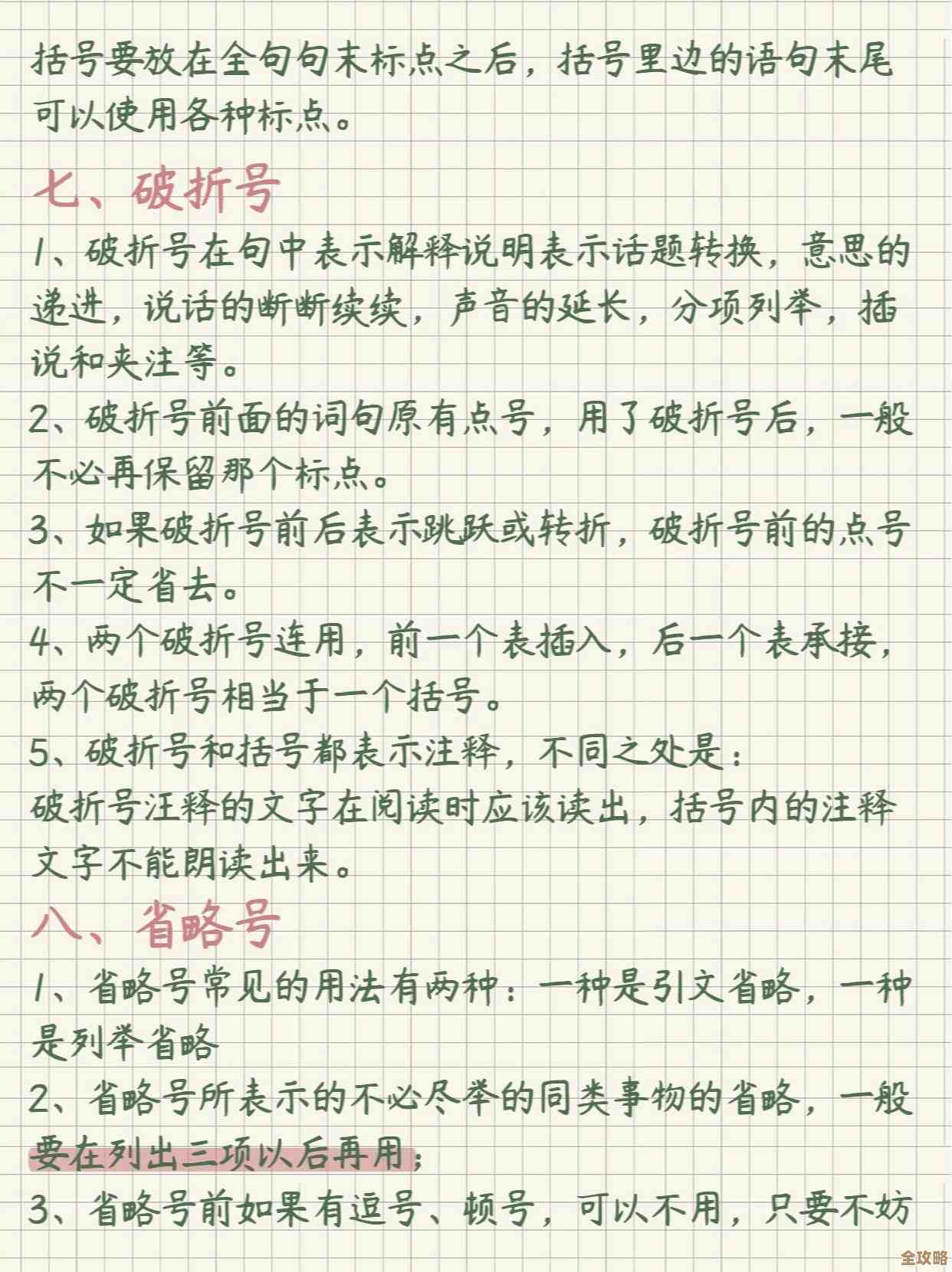 掌握顿号使用技巧,让你的文章表达更精准流畅 掌握顿号使用技巧,让你的文章表达更精准流畅