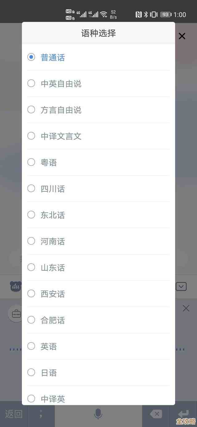 畅享智能手写识别,搜狗输入法助你输入更快更准确 畅享智能手写识别,搜狗输入法助你输入更快更准确