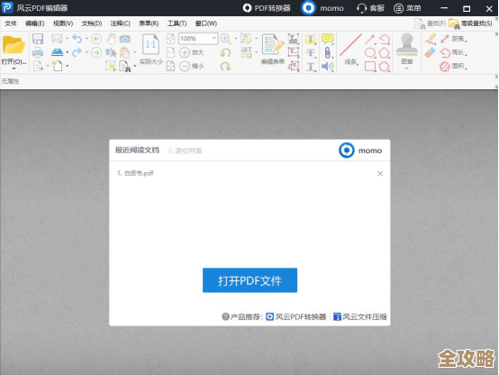 PDF拆分技巧：轻松管理大文件，提升工作效率的实用指南
