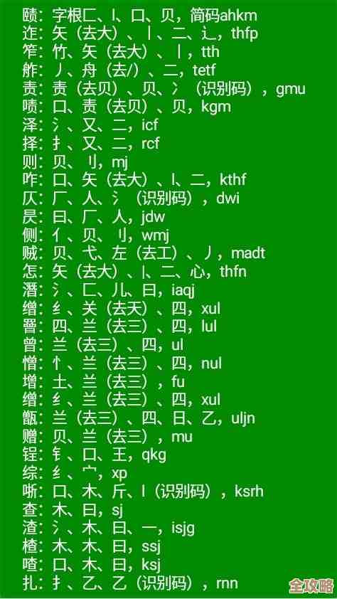 下载专业五笔输入法，让您的打字速度飞跃进步！