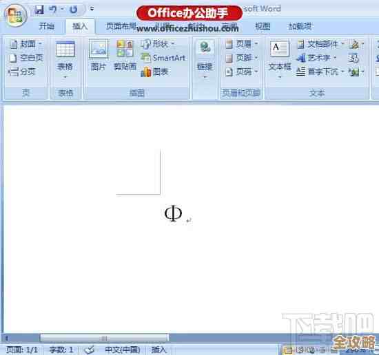 直径符号φ在Word中的键盘打法与快捷键技巧分享 直径符号φ在Word中的键盘打法与快捷键技巧分享