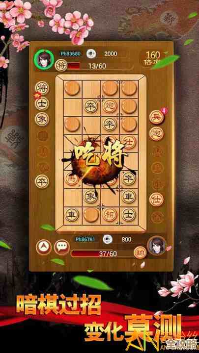 中国象棋经典版免费下载，体验传统智慧与策略对决