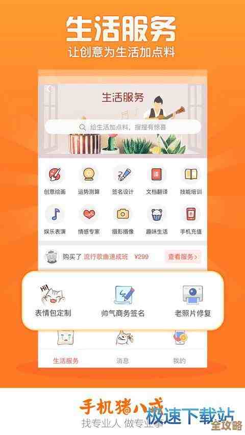 畅游AppStore：发掘精彩应用，便捷下载与个性化管理体验