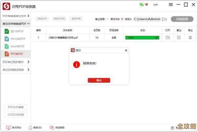 一键实现PDF到PowerPoint的转换，省时省力成就专业级幻灯片设计