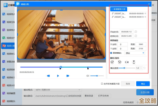 智能视频剪辑助手：轻松截取精彩片段，让视频编辑简单又高效