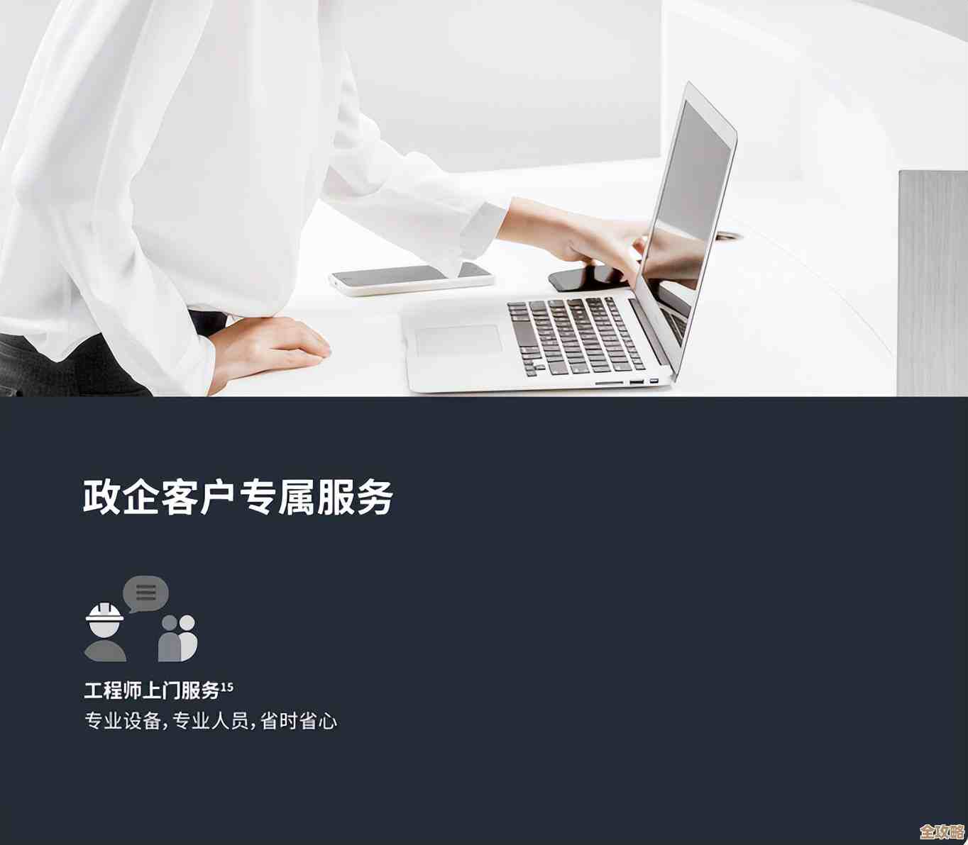 华硕客户服务专线：高效响应并快速处理您的电脑及设备疑问