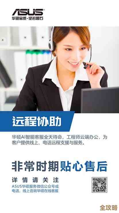 华硕客户服务专线：高效响应并快速处理您的电脑及设备疑问