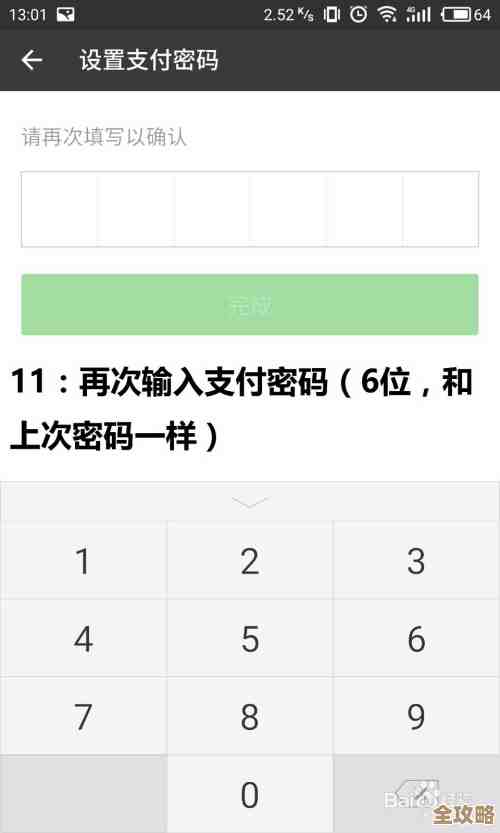 微信支付密码遗忘后的详细解决步骤指南 微信支付密码遗忘后的详细解决步骤指南