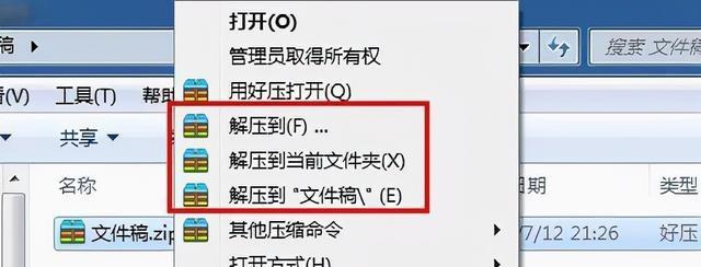 轻松掌握文件解压技巧:详细步骤与实用方法指南 轻松掌握文件解压技巧:详细步骤与实用方法指南